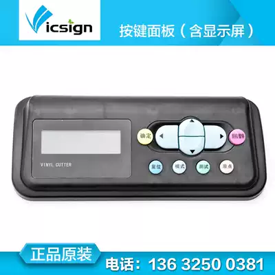 Haivojia vicsign engraving machine LCD panel