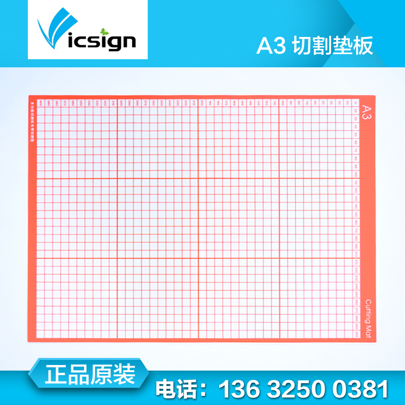 Haiwojia vicsign lettering machine backing plate cutting backing plate lettering machine accessories PVC backing plate A3 size