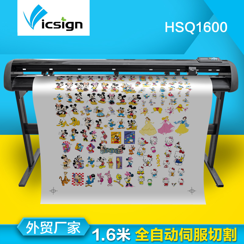 Haiwojia vicsign lettering machine engraving locomotive stickers wall stickers reflective film diatom mud cutting machine large machine