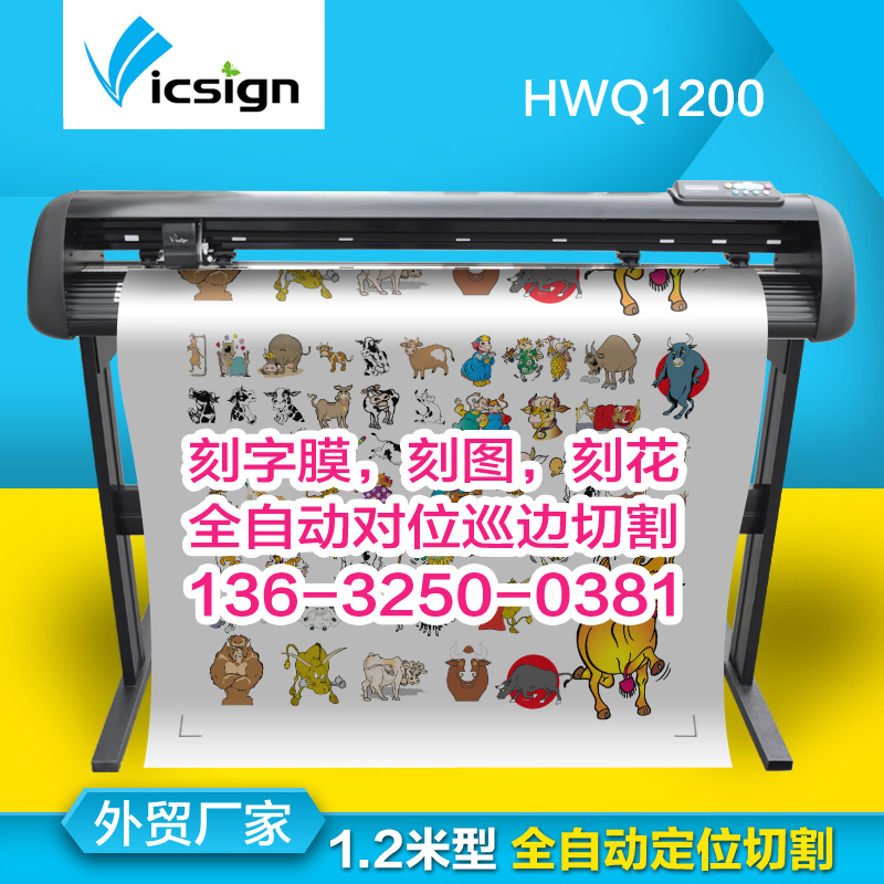 Hiwojia vicsign lettering machine advertising car stickers self-adhesive automatic border inspection contour cutting reflective film cutting word