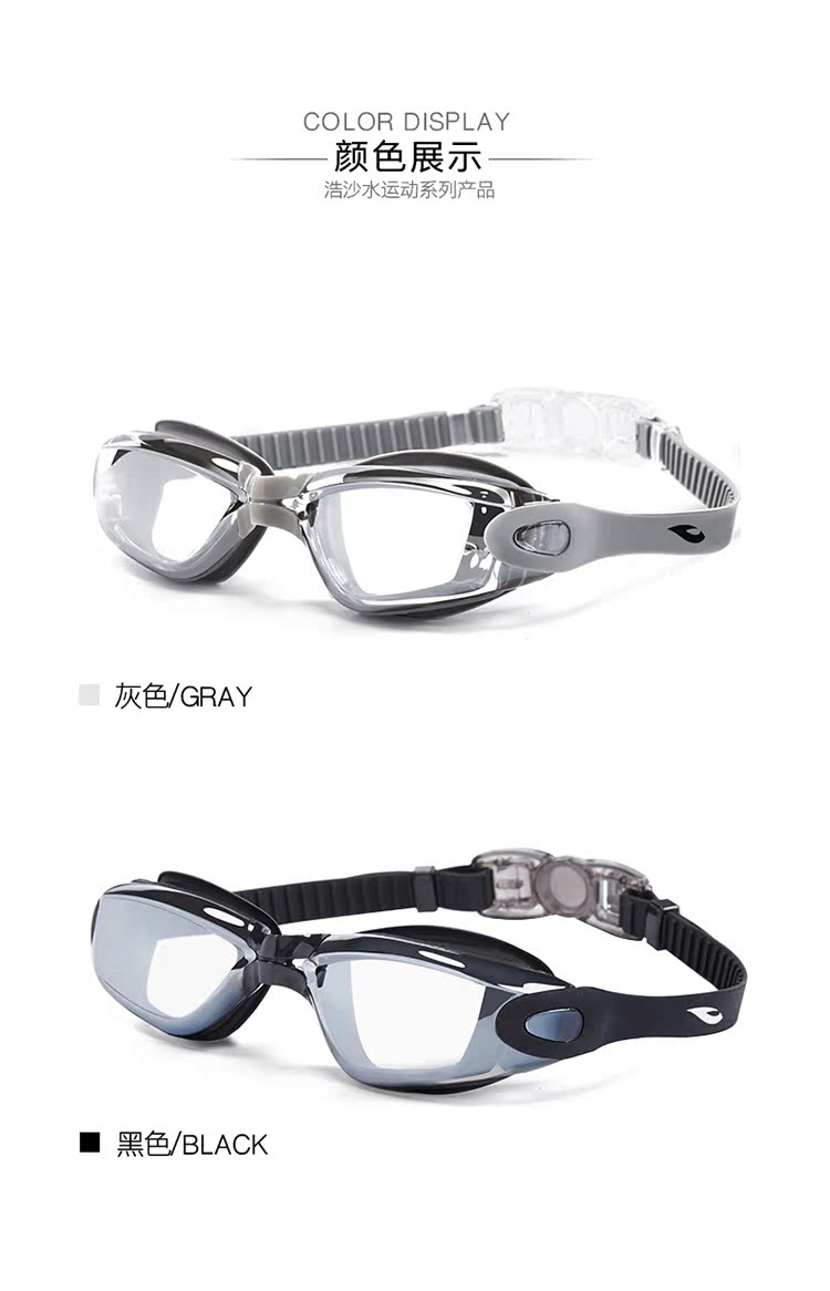 Kính bơi chuyên nghiệp Hosa Hosa kính lớn hộp chống nước HD và chống sương mù - Goggles kính bơi phoenix 203
