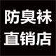 防臭袜    直销店