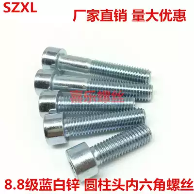 8 Grade 8 galvanized cylindrical head hexagon socket Bolt M4 * 6 8 10 12 14-50mm Cup head hexagon socket screw