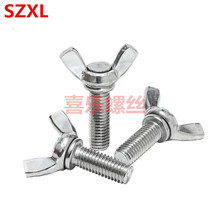 304 stainless steel butterfly screw butterfly horn Yuanbao hand screw disc butterfly Bolt M3M4M5M6