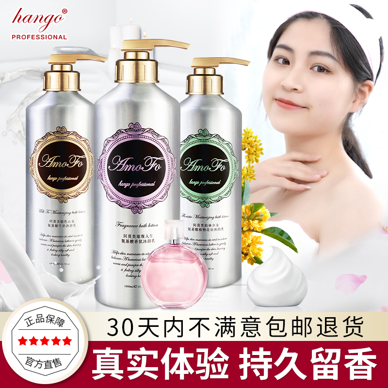 Amino acid milk shower gel women's long-lasting fragrance milk family pack large-capacity fragrance men's official brand