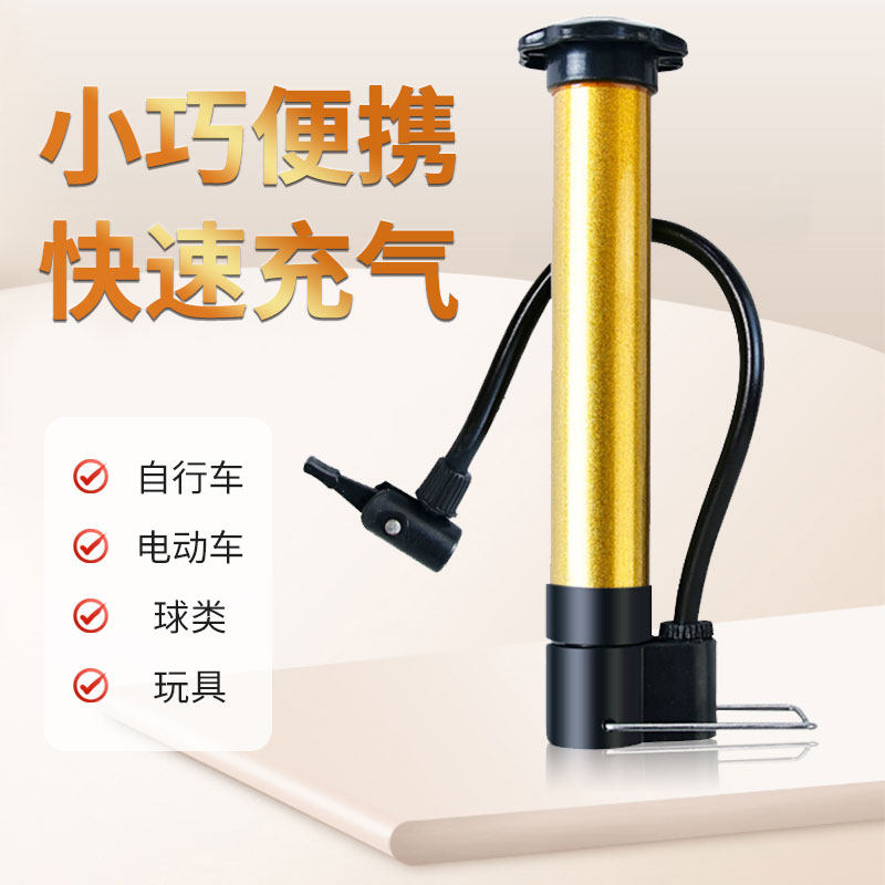迷你耐高压打气筒:运动爱好者的随身神器--淘宝好物网