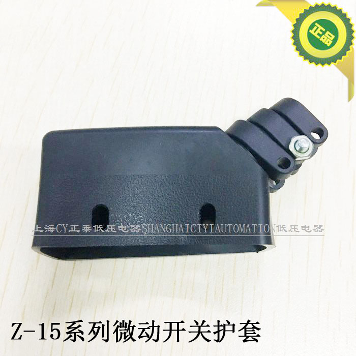 z-15 series jacket protection jacket microswitch sheath z-15gd-b z-15gw-b, etc.