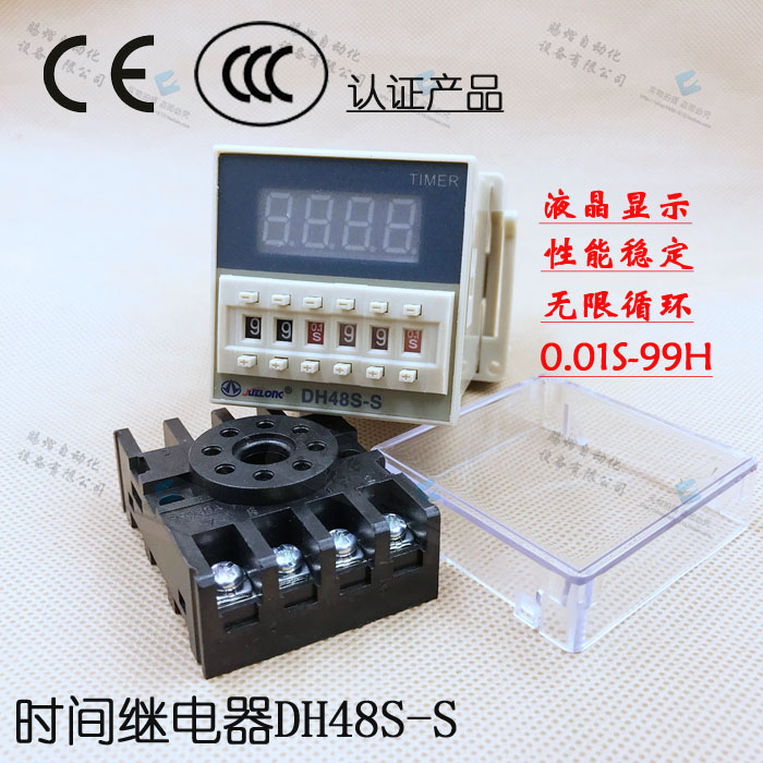 dh48s-s double time cycle relay 220v 24v 12v 12v display unlimited cycle time controller
