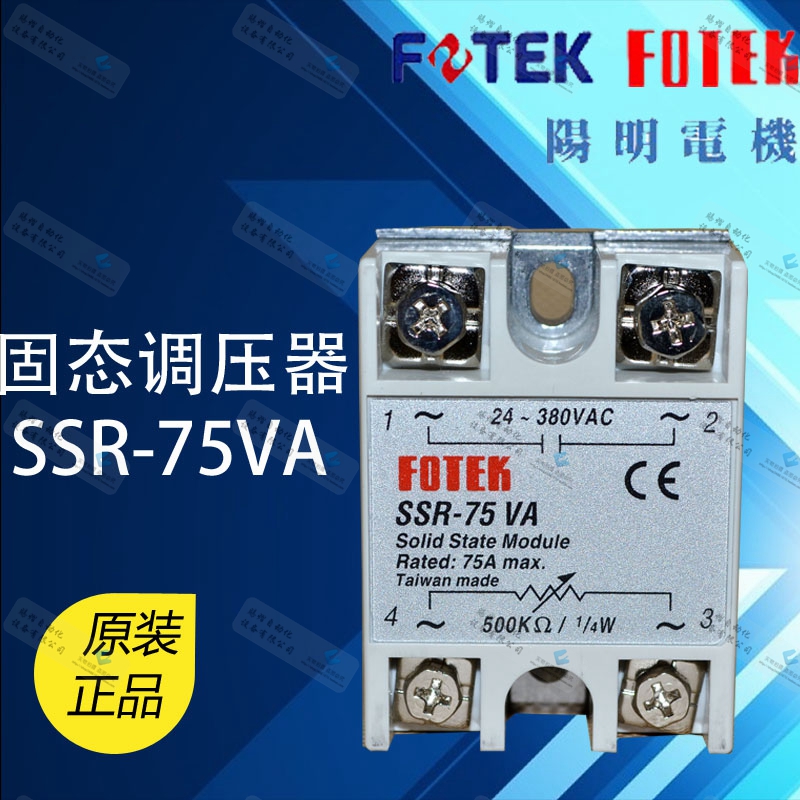 SSR-75VA Solid State Pressure Regulators 75A Taiwan Yangming FOTEK Original clothing 380V 500 thousand Europe 1 4