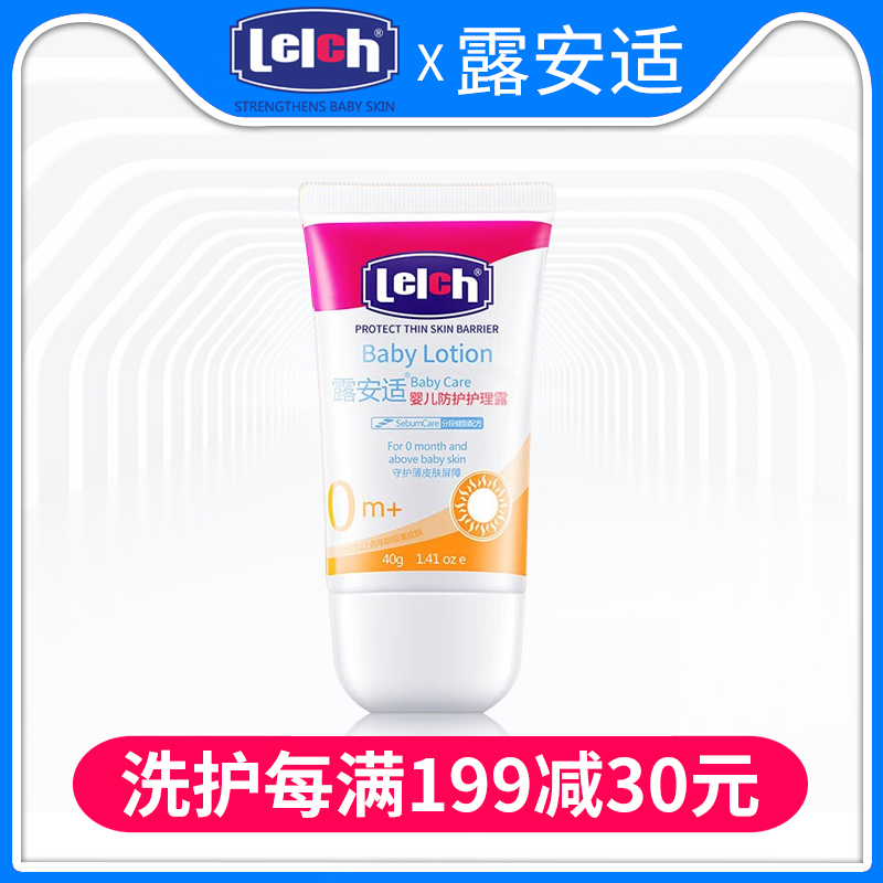 Dew-fit baby isolation care dew 40g Summer baby refreshing moisturizing moisturizing lotion for children Outdoor care