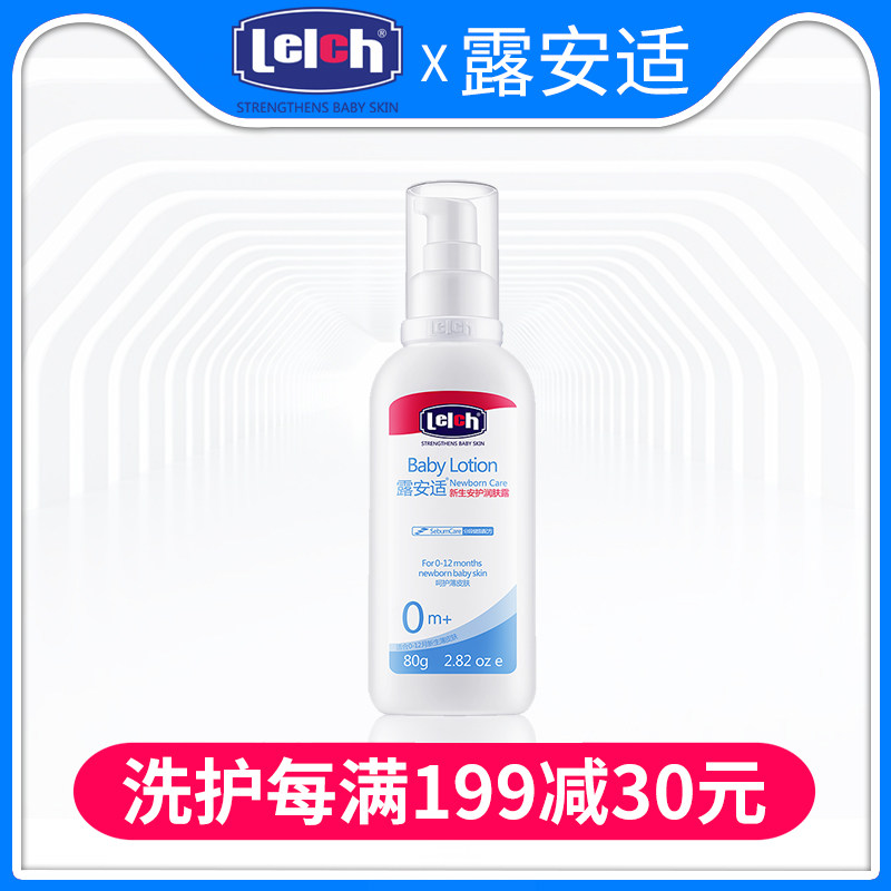 Dew is suitable for new life An emollient skin lotion 80g newborn baby moisturizing lotion for men and women moisturizing the body milk