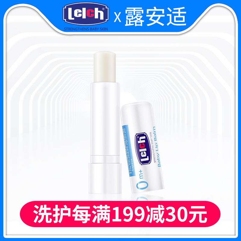 Dew Suitable Baby Baby Nourishes Lipstick Pregnant Woman Protective Lip Balm Natural Moisturizing Nourishing male and female baby lipstick