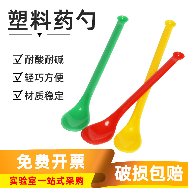 塑料药勺 实验室分药勺加厚量药小勺3*1