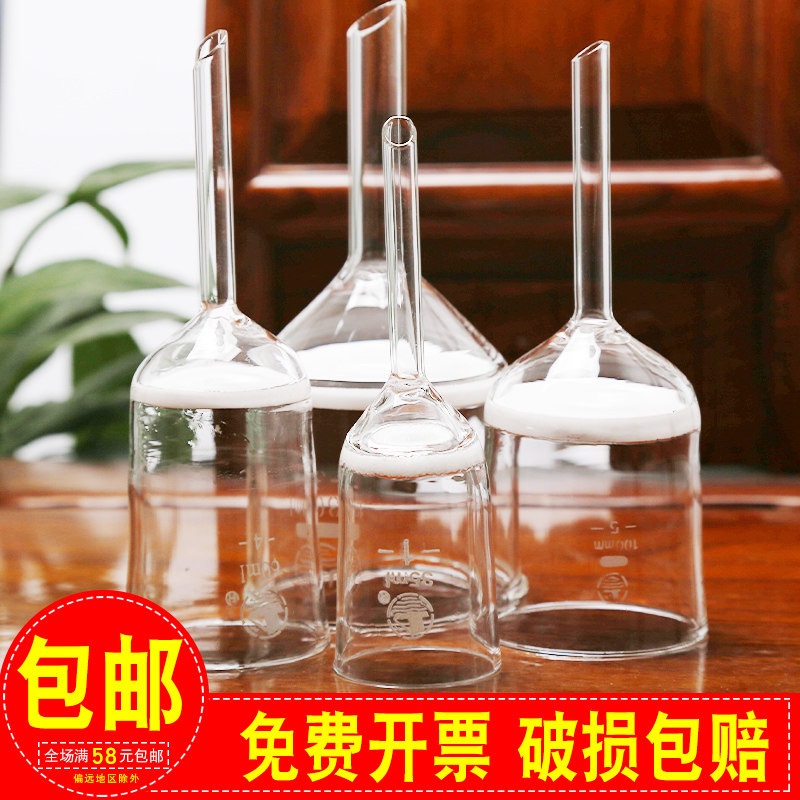 Sailing glass sand core funnel 30ml chemical laboratory bacteria filtration pumping filter sand core funnel G4 pitulation funnel