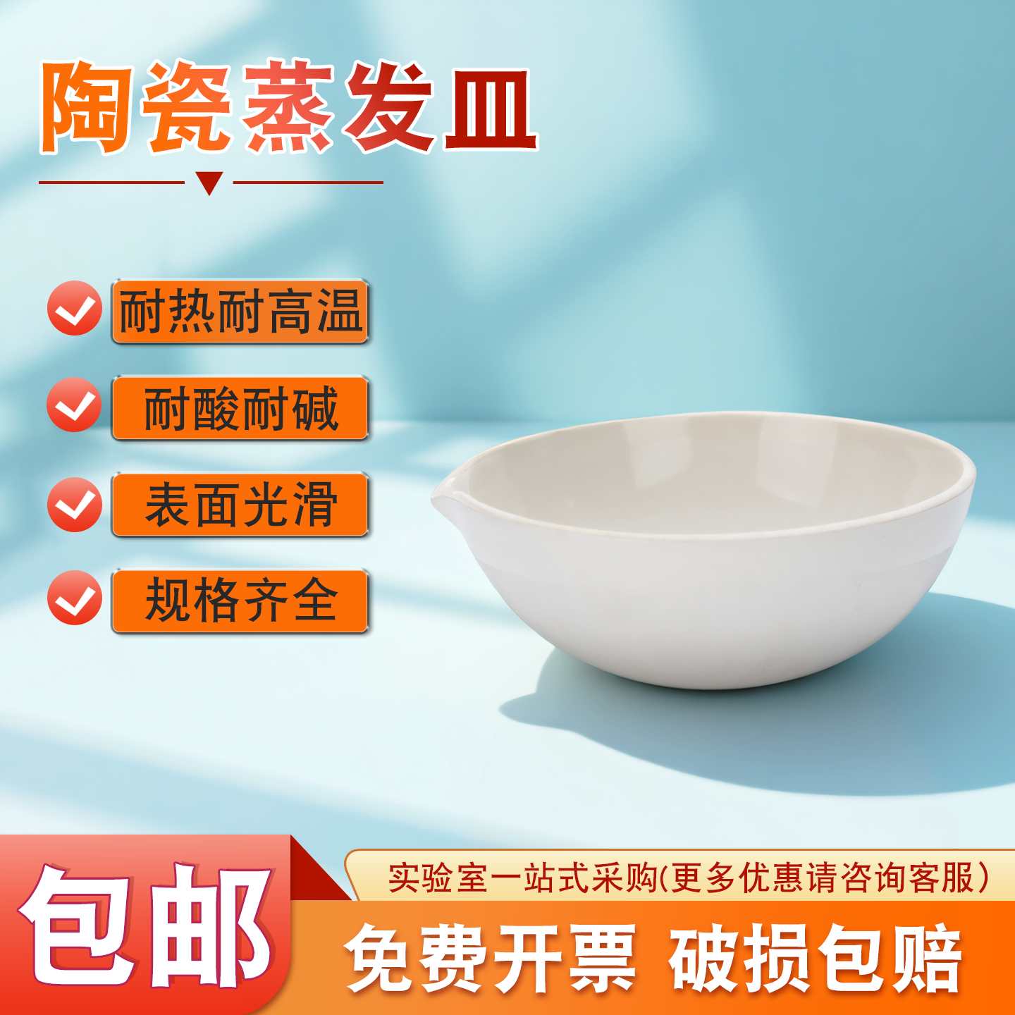 瓷元皿500mm化学实验室陶瓷蒸发皿圆底半球形元皿耐高温1200℃度