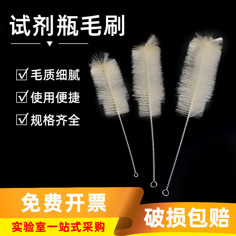 实验室刷子蓝盖试剂瓶刷子 丝口瓶刷 清洁毛刷250ml/500ml/1000ml