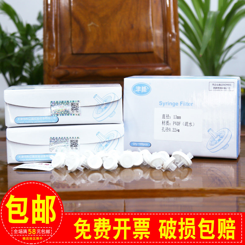 津隆针式过滤器实验室33mm滤头0.22/0.45umCA/RC/PP醋酸/PTFE