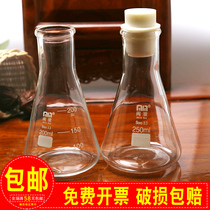 Triangle flask 250ml straight-mouth conical flask chemical experimental equipment High Borosilicate Glass conical flask high temperature resistance