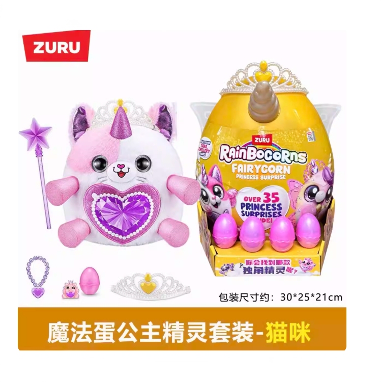 Zuru Cloud Wave Unicorn Magic Egg Crown Princess Elf Surprise Egg Upgraded Version Girl Plush Toy Gift