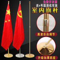 Indoor floor flagpole five-star red flag custom flag Party flag flag vertical conference room office decoration flag Telescopic ornaments thickened solid stainless steel titanium gold 2 meters splicing type 2 6 meters