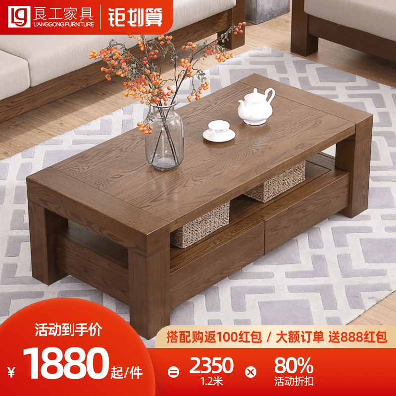 Full Solid Wood Oak Tea Table Coarse Leg Coffee Table Nordic Modern Minima With Drawer Living Room Log Tea Table Walnuts