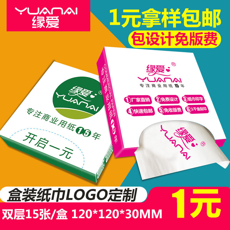 Boxed custom advertising paper towel outer box custom logo dining room promotional paper towel napkin