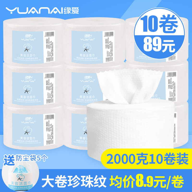 Edge Love washcloth Disposable Pure Cotton Female Finish Facial Tissue Beauty Salon with a wipe wash face towel Makeup Remover Cotton Roll Barrel 10 vol.