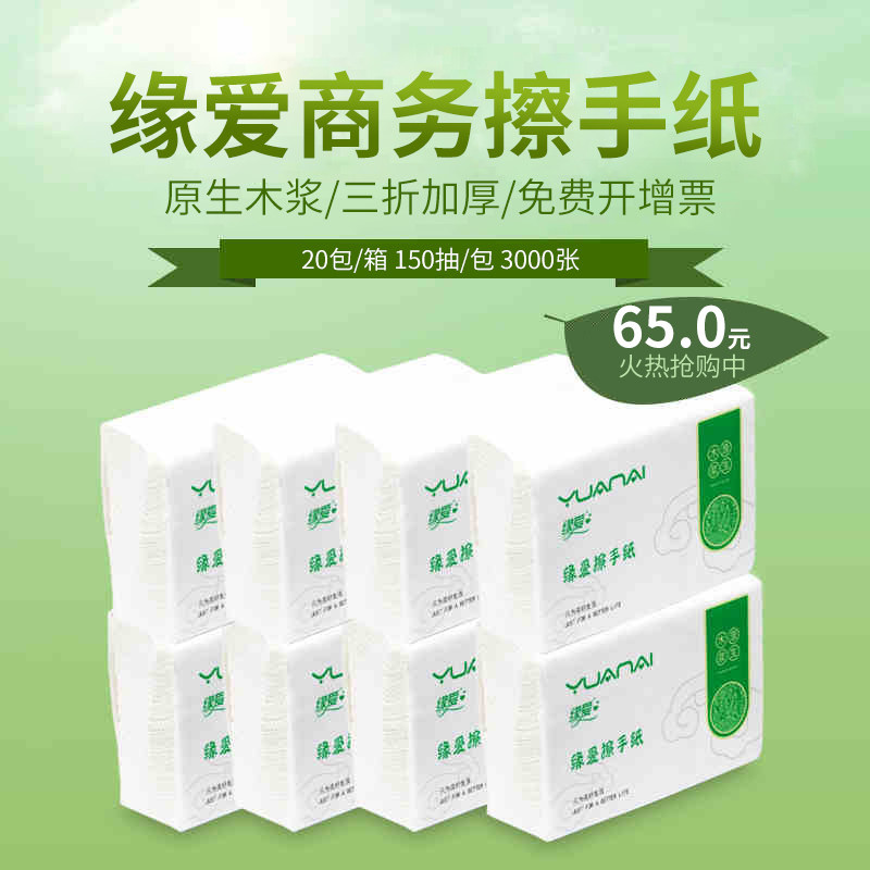 Edge love toilet paper Extraction toilet paper Wholesale washroom Hotel Toilet Toilet Paper Water Absorbent Toilet Paper Kitchen Paper Towel Suction paper