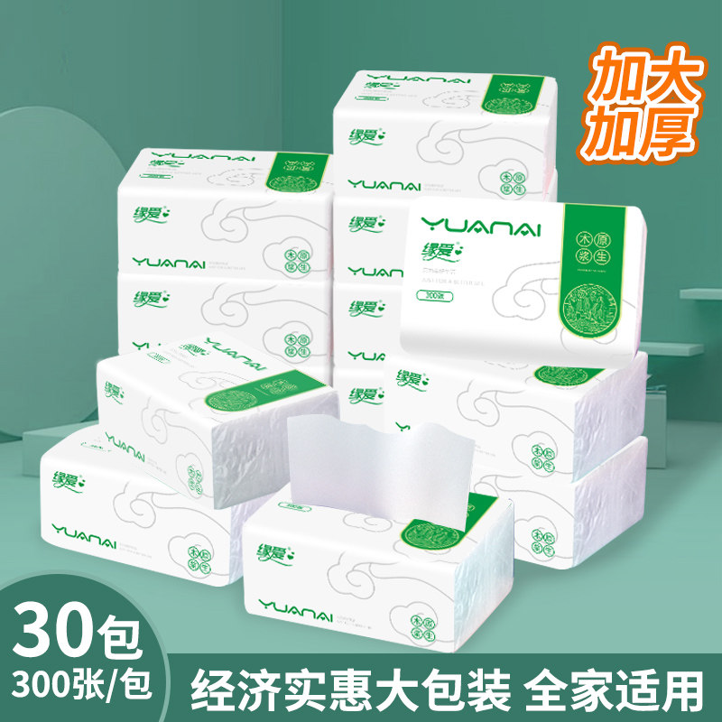 Edge Love 30 Pack Extraction Toilet Paper Wholesale Paper Towel Paper Whole Box Family face towels Extraction toilet paper toilet paper toilet paper toilet paper toilet paper toilet paper toilet paper toilet paper toilet paper toilet paper toilet paper toilet paper toilet paper