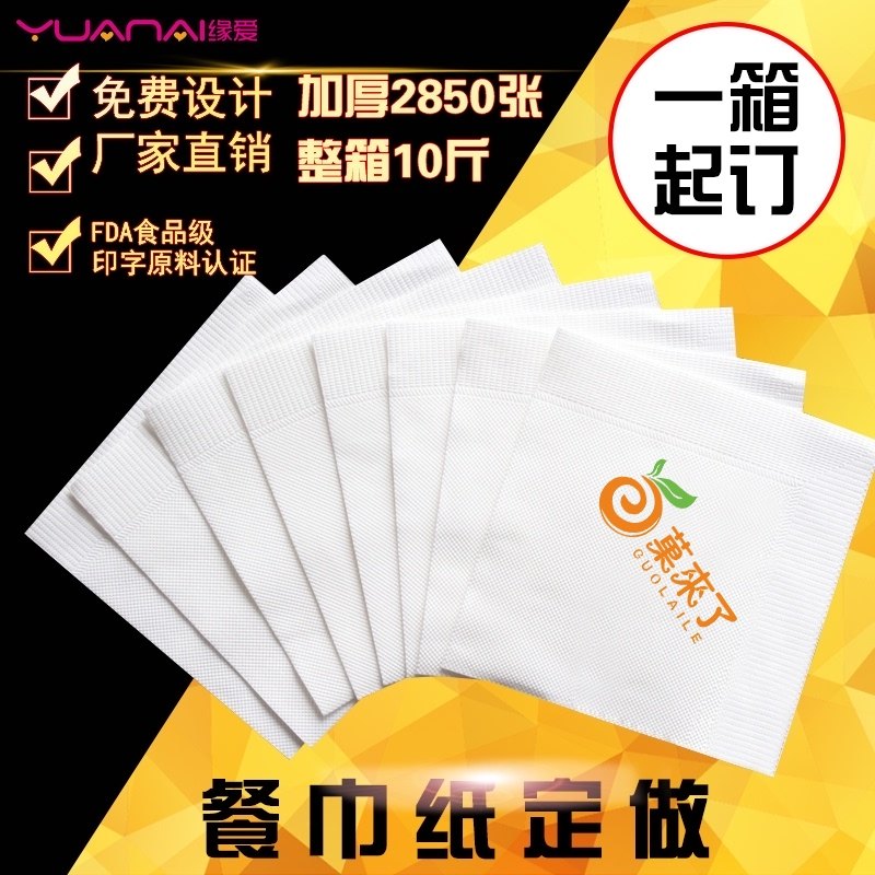 Napkin custom printed logo commercial tissue paper custom restaurant takeaway hotel special cheap square bulk