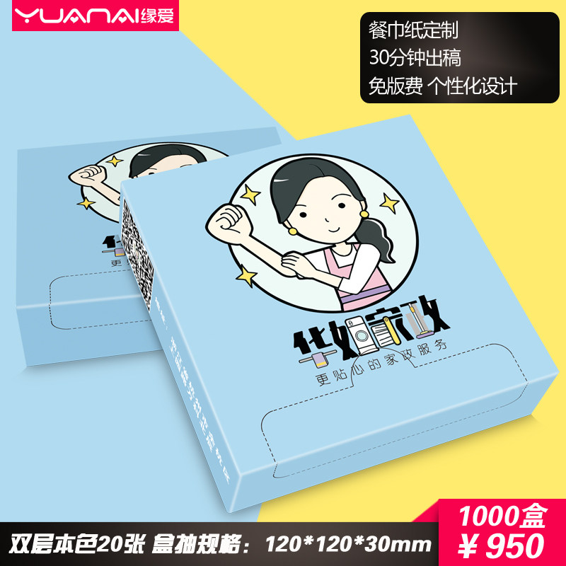 Boxed Natural Dining Room Extraction Style Paper Towels Paper Booking Made Square Box Paper Towels Custom Advertising Paper Set Removable Toilet Paper Printable Logo