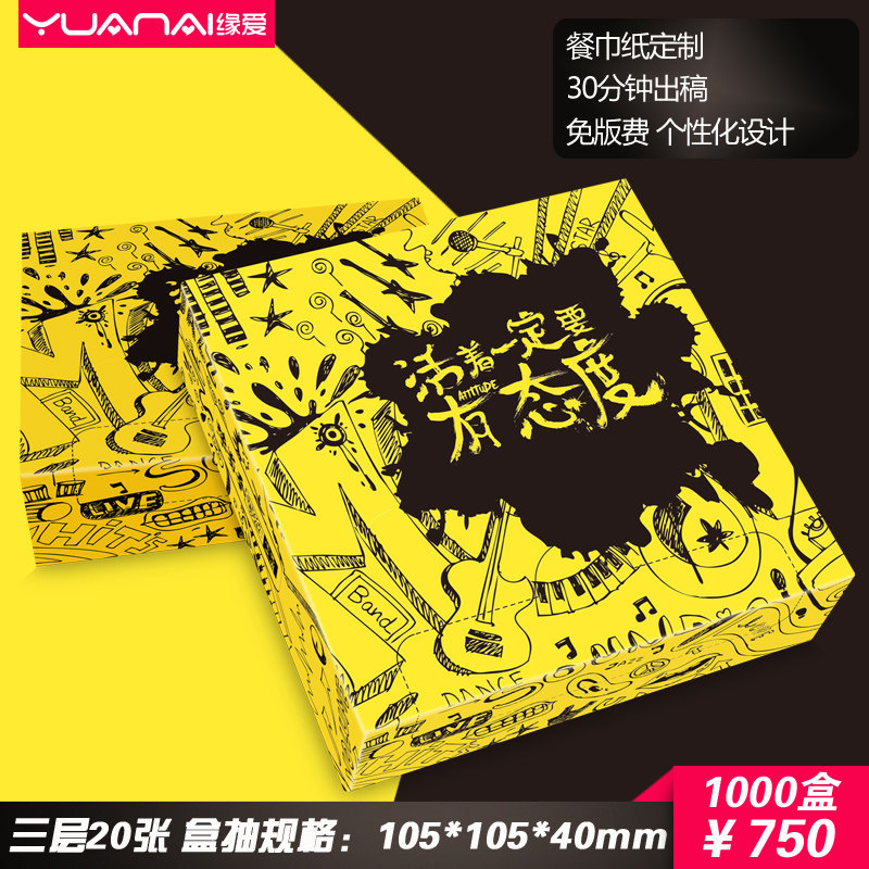 Square box paper towels set to be boxed custom ad paper towels Dining Room Extraction Style Paper Booking for Extraction Toilet Paper Can Print Logo