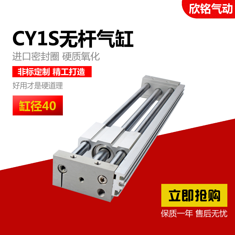 SMC type CY1S magnetic couple rodless cylinder RMT32-40X100X200X300X400X500X600X700S