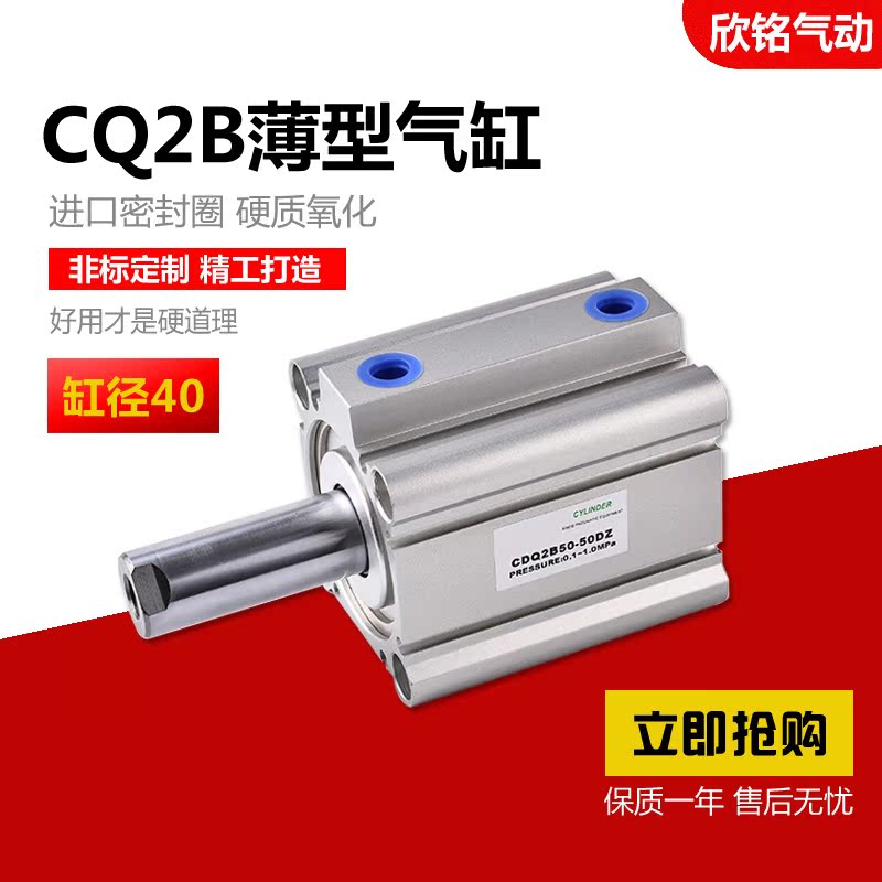 Thin cylinder small pneumatic CQ2B32-40X5X10X20X25X30X40X50X75 X100X125S-B