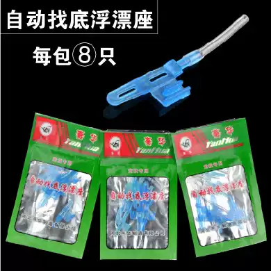 Float seat Fishing line Float seat automatic bottom finding Float seat Accessories set Table fishing gear supplies Buoy socket