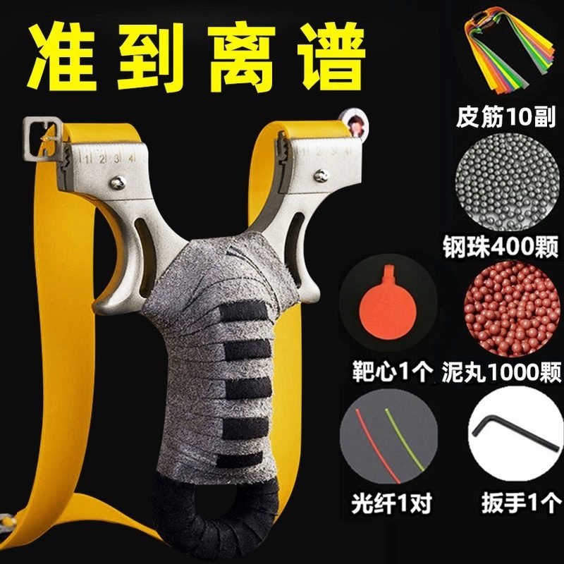 Новая рогатка для взрослых, специальная высокоточная, мощная, профессиональная, из нержавеющей стали, прочная, плоская, резиновая лента, подлинное быстрое давление