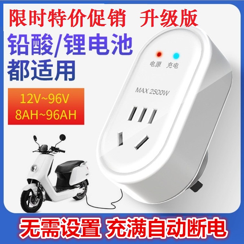 Comfortable home electric vehicle charging protector full of automatic power-off intelligent timer switch socket power supply