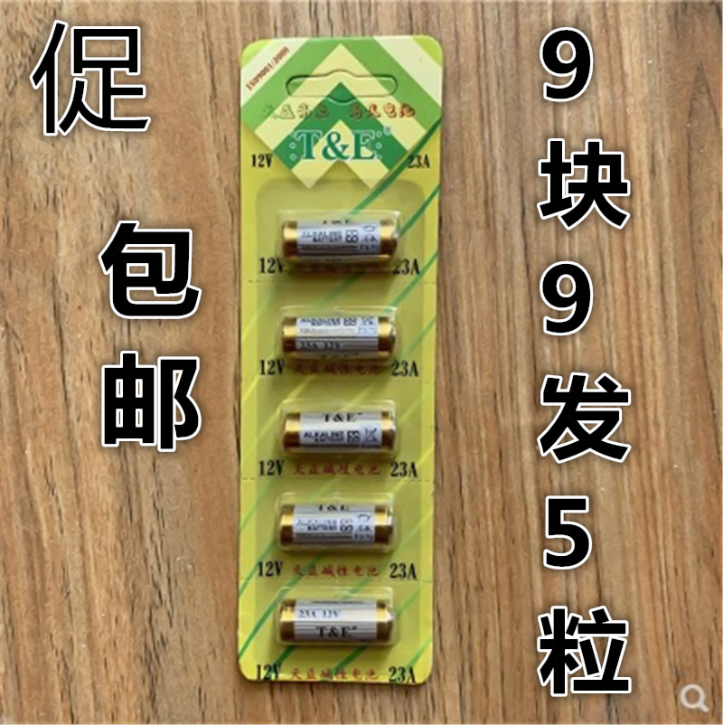 23A 12V Battery 23a12v Initiator Doorbell Chandelier Electric Car Garage curly door Remote control Small Number of batteries