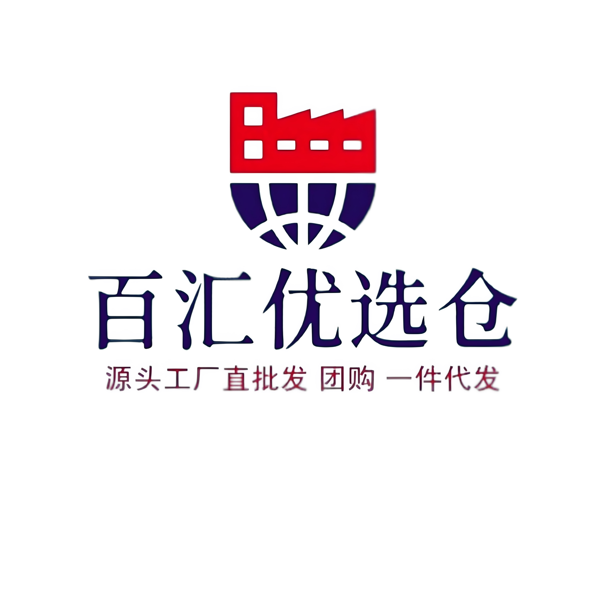 百汇优选仓