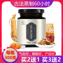 Yuling ointment longan American ginseng Tongrentang female postpartum conditioning qi and blood Luo Dalun Yuling ointment ancient steaming