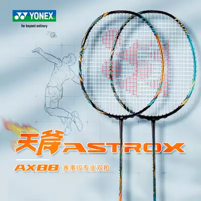 YONEX YONEX badminton racket Full carbon Sky Axe 88SPRO Offensive doubles racket 88DPRO