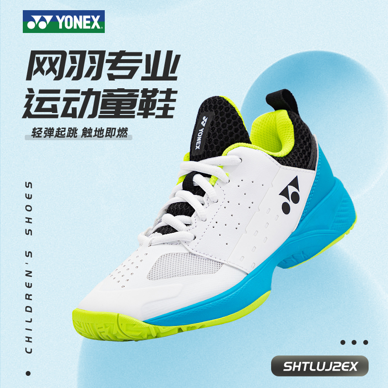 Yonex Yonex Kidsren's Tennis Shoes Yy Boys and Girls Primary School Students and Teenagers Training Professional Badminton Shoes Yonex Yonex Kidsren's Tennis Shoes Yy Boys and Girls Primary School Students and Teenagers Training Professional Badminton Shoes