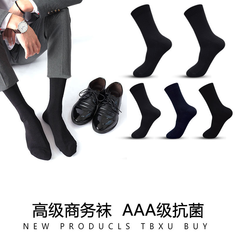 Socks men's tube socks Business formal cotton stockings autumn breathable deodorant men's black suit socks wz