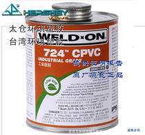 IPS WELD-ON CPVC724 GLUE PVC-C IMPORTED pipe ADHESIVE 946ML barrel RING Qi designation