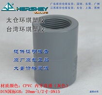 Taiwan Huanqi CPVC inner thread straight through 1 2 inch National standard 20mm DN15 PVC-C water pipe inner thread direct