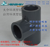 Taicang Huanqi UPVC pipe tee 1-1 2 inch SCH80 American standard 48 3mm DN40 PVC straight pipe positive tee