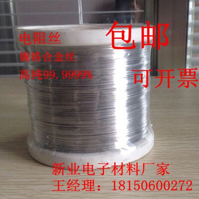 12V发热切割塑料丝 电阻泡沫加工切割线 亚克力 取暖机发热丝阻线
