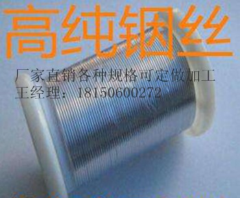 铟丝高纯铟线 实验铟丝 科研铟丝 纯铟线 金属高纯铟线 金属铟丝