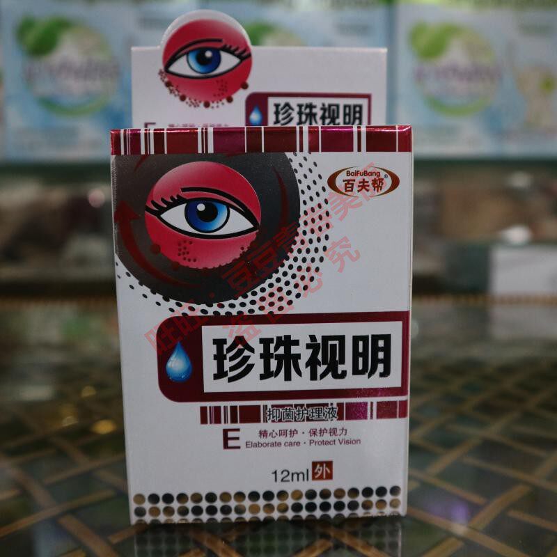 100 ph Gang of pearls Optomer eye drops Eye water Students Children's myopia relieve eye dry eye dryness fatigue