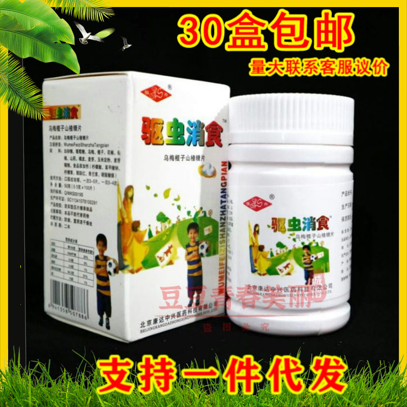 The steady insect repellent of 100 children's stomach - repellent pest - repelled stomach - and - enhanced appetite
